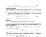 Vispārējais dinamikas vienādojums Vispārējā dinamikas vienādojuma formulēšana